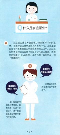 镇东片家庭医生服务团队 守护健康的贴心守护者
