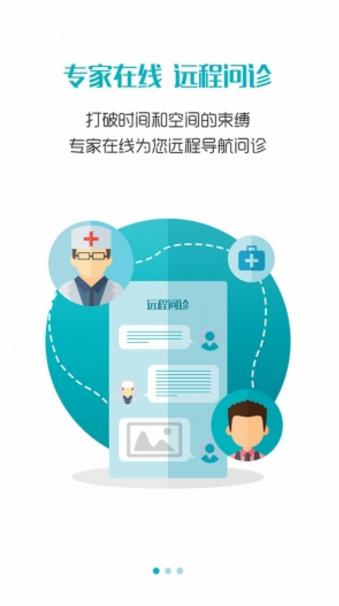 爱加问诊安卓最新版 贴心的移动医疗服务体验