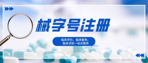 加拿大医疗器械许可证（MDL）认证费用与医疗服务关联分析